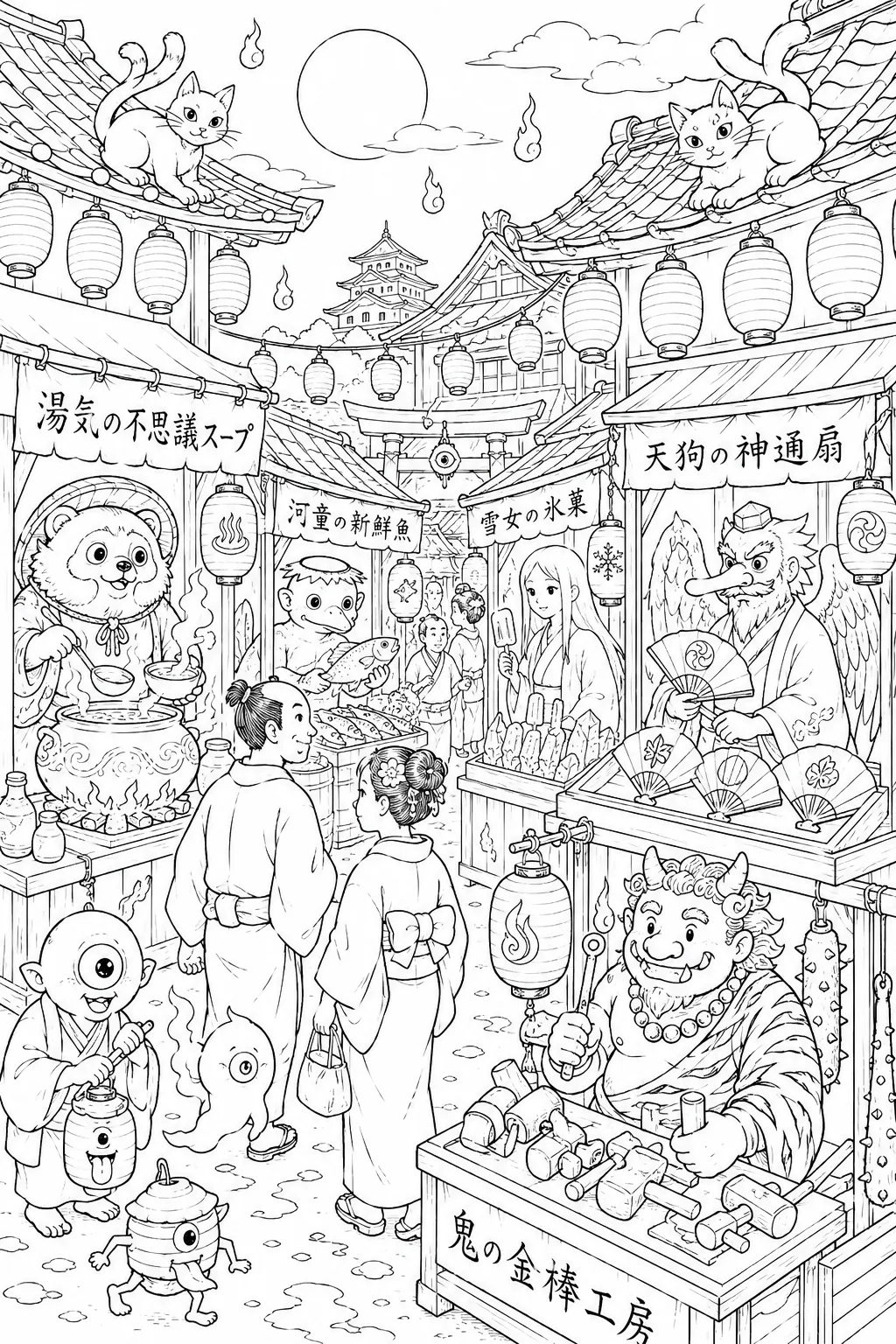 涂色页：有各种日本灵魂的多彩妖怪夜市